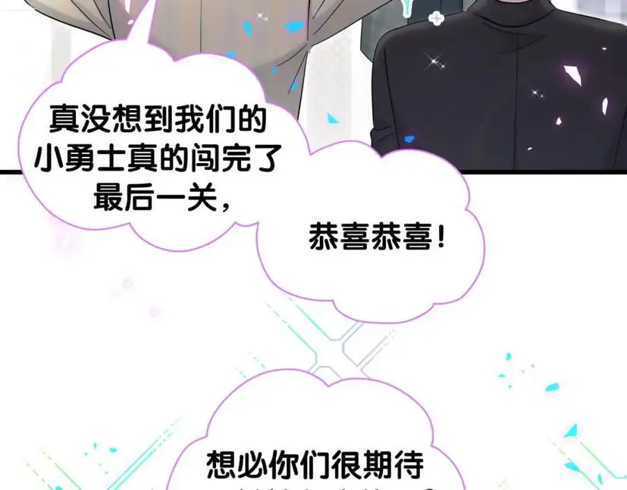 第257话 不顾别人死活10