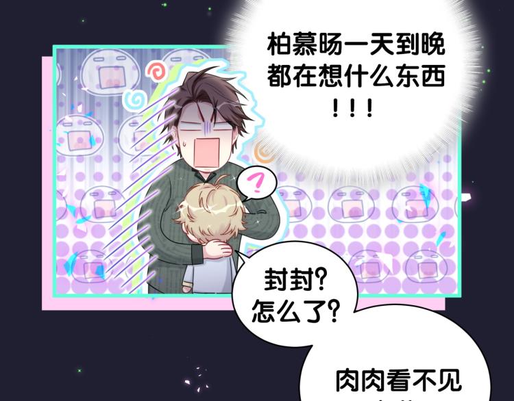 第160话 轶轶我们来啦~60