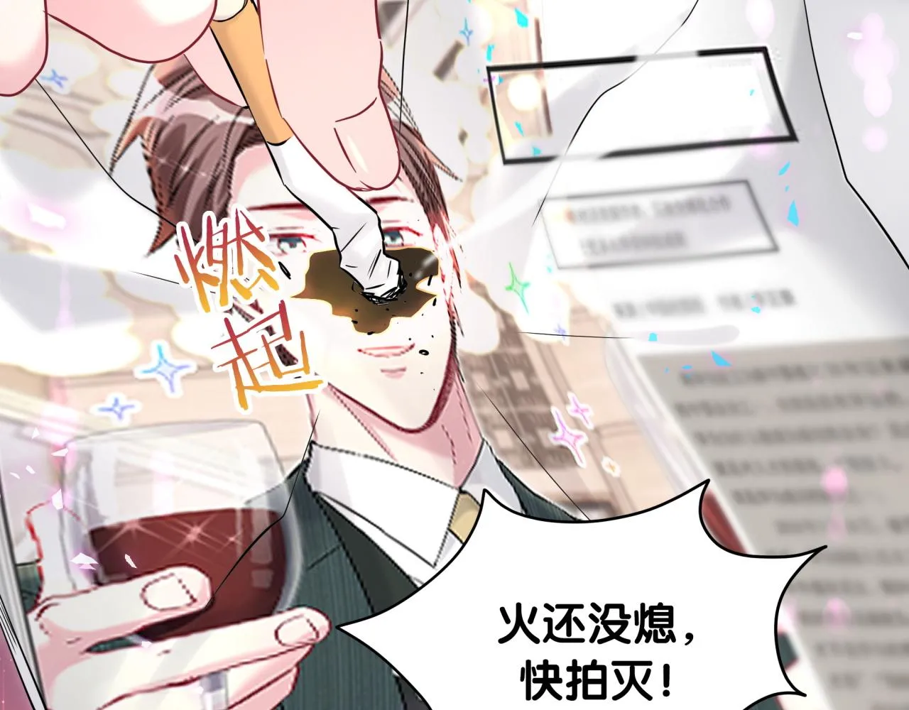 第233话 封锦尧真会说话91