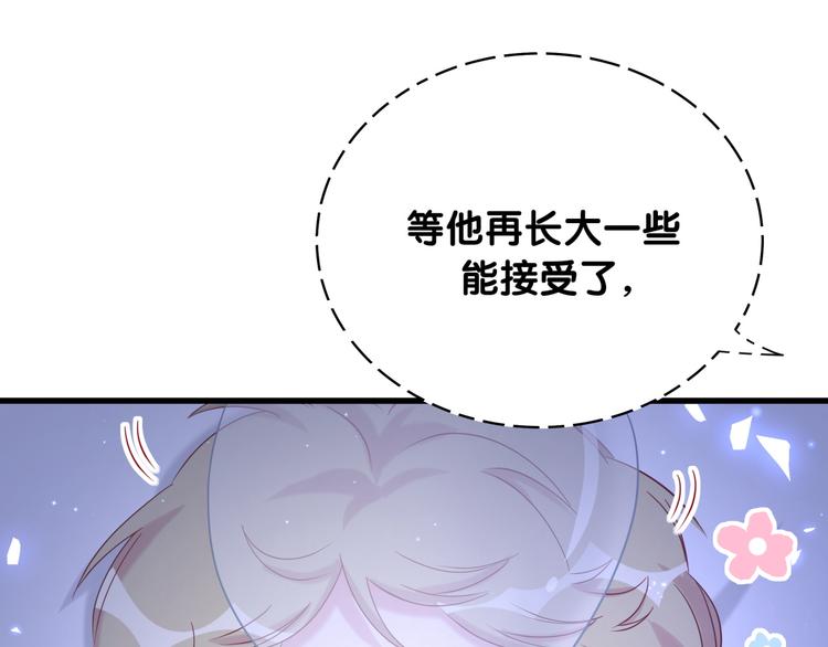 第87话 轶云整晚都没回房间！84