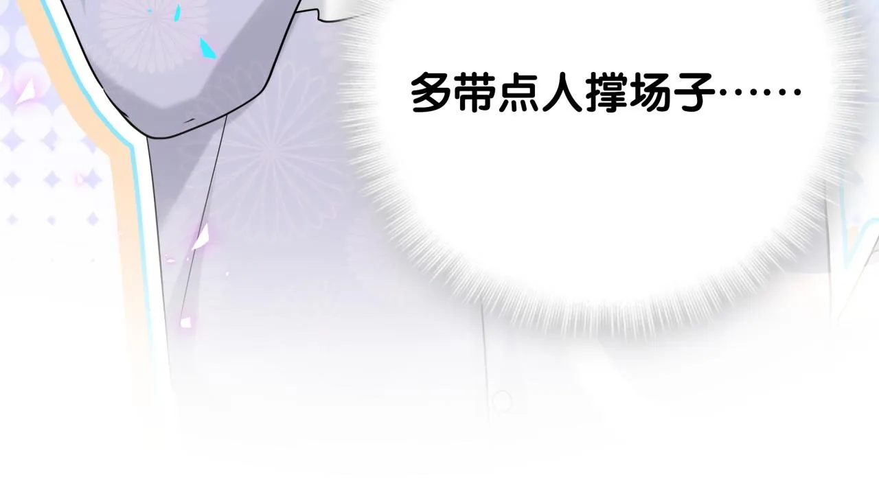 第238话 有没有兴趣加入？115