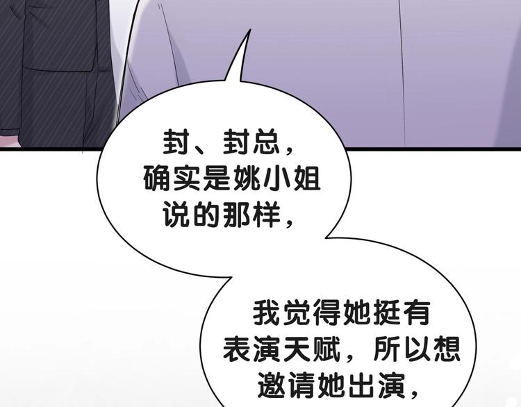 第51话 熄灭你的焰火80