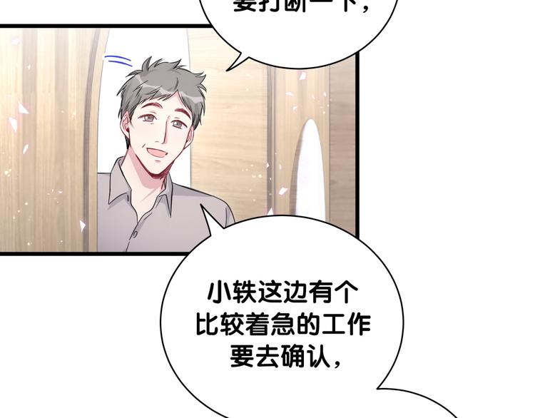第115话 热度升级73