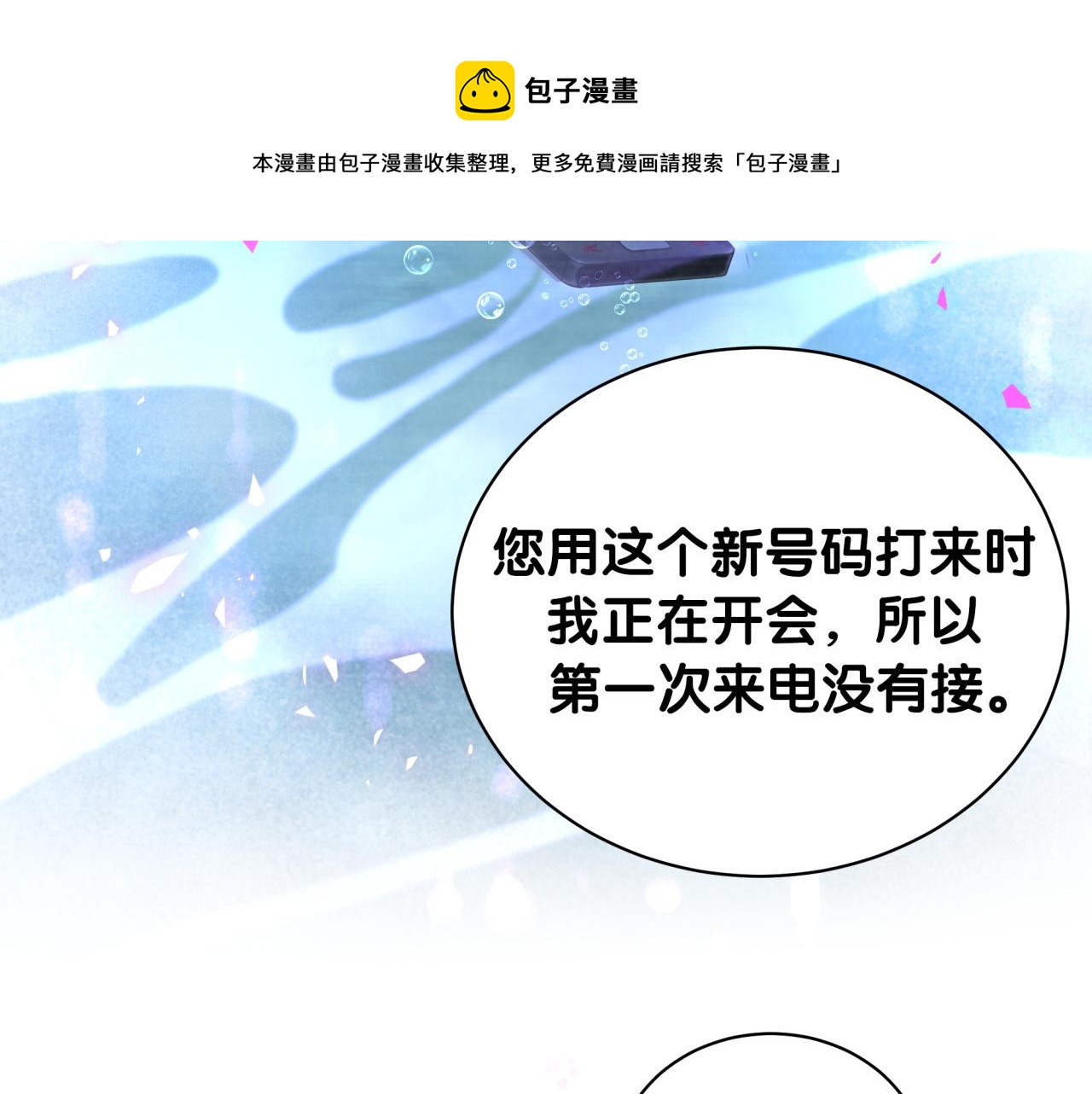 第185话 是我亲手推开了他12