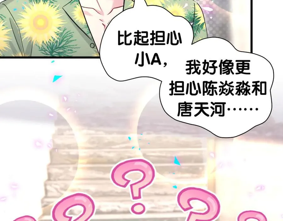 第276话 别靠我那么近22