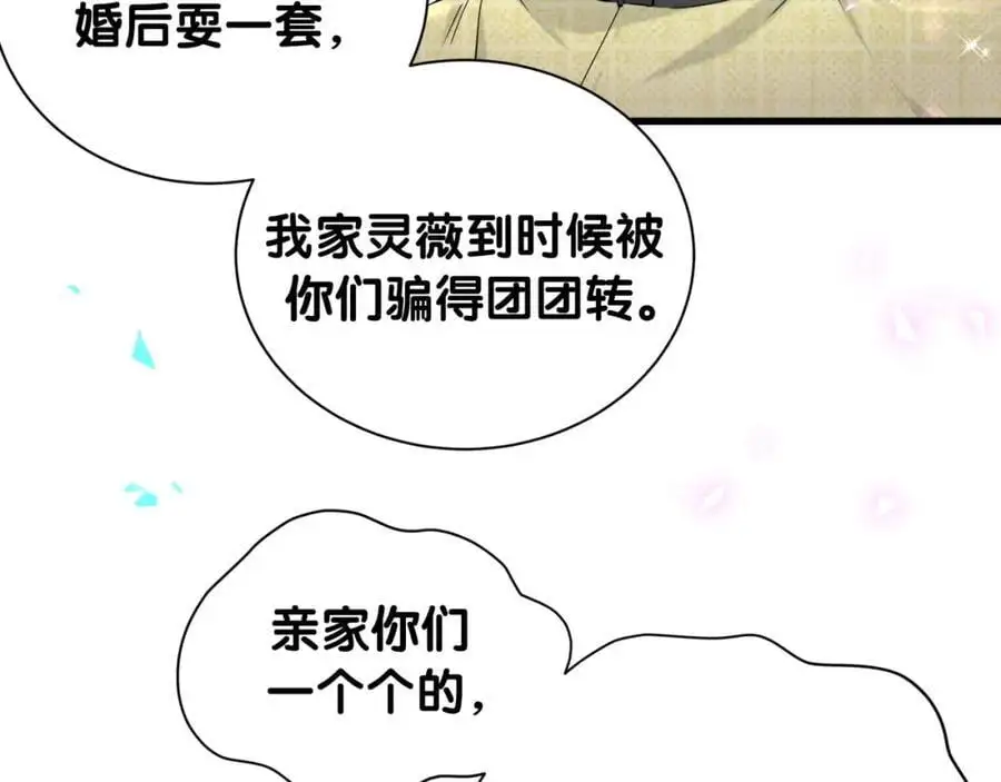 第251话 不想分开63