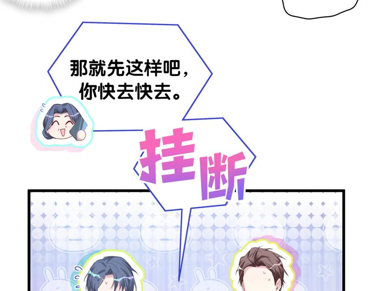 第144话 你们什么关系！？36