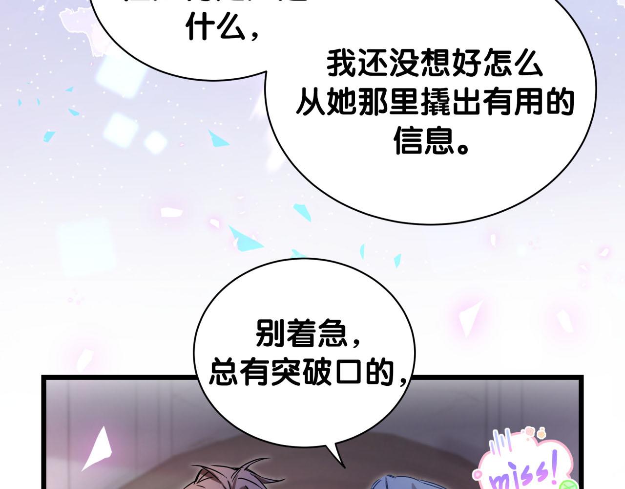 第174话 救我……72