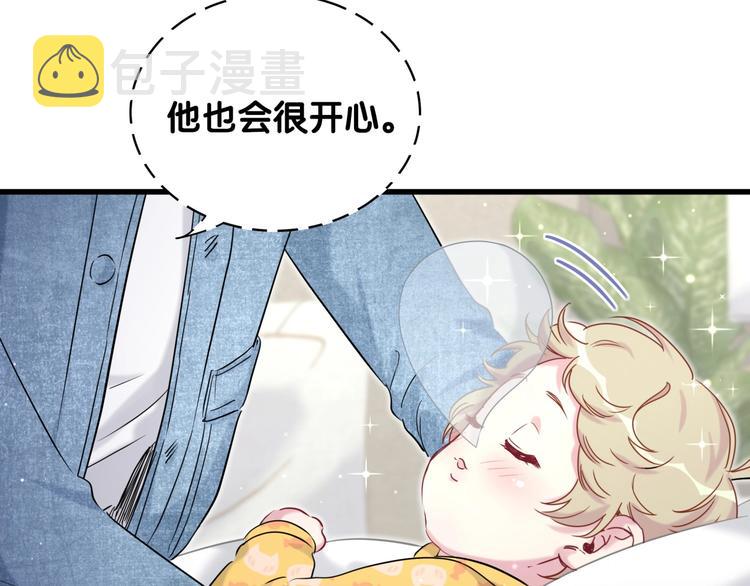 第85话 声音小点，别吵醒肉肉161