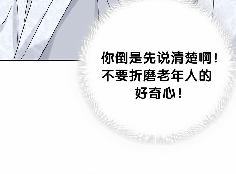 第29话 命运的红线61