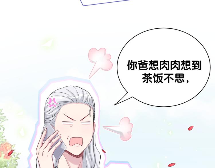 第118话 谁敢搞我们贺家人！136