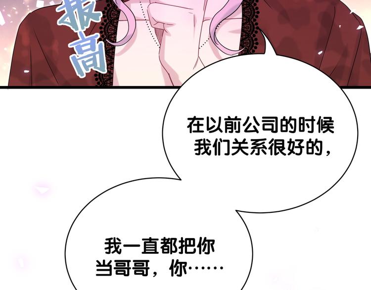 第128话 你怎么在这儿？67
