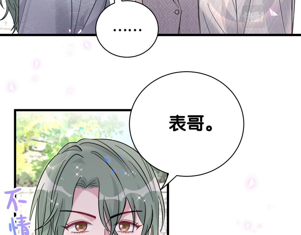 第228话 哦哦~他是你表弟76