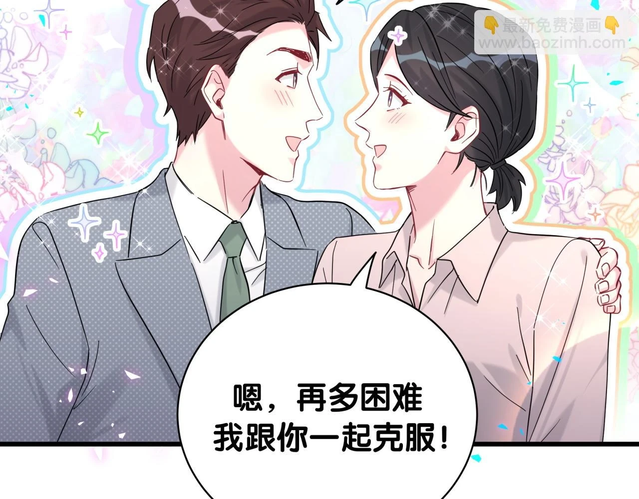 新年番外 新年快乐！87