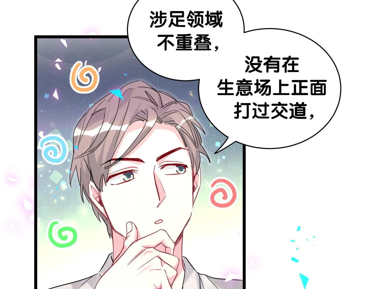第238话 有没有兴趣加入？55