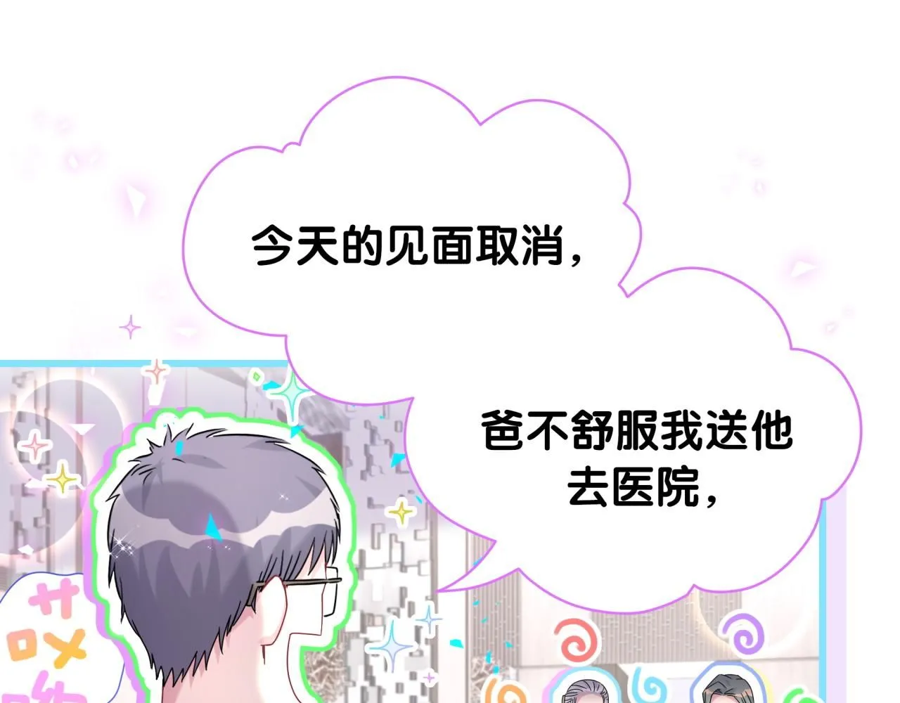第248话 歪~是120吗？19