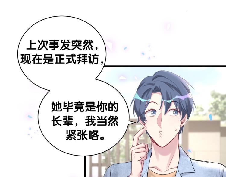 第155话 来看大头101