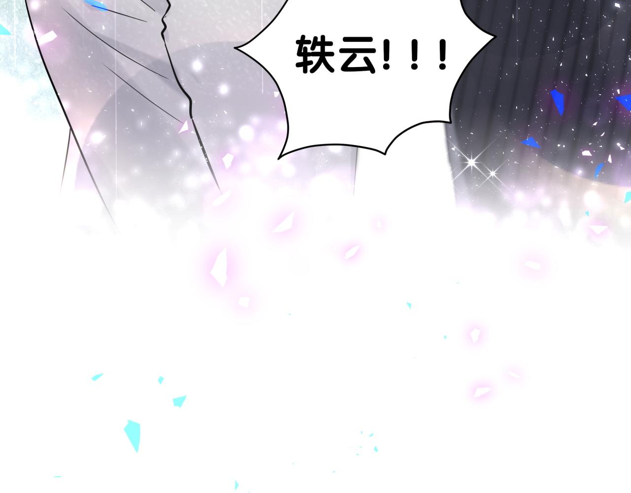 第172话 轶云，你很棒126