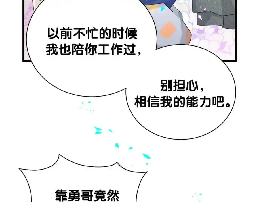 第263话 你你你怎么进来的！？30