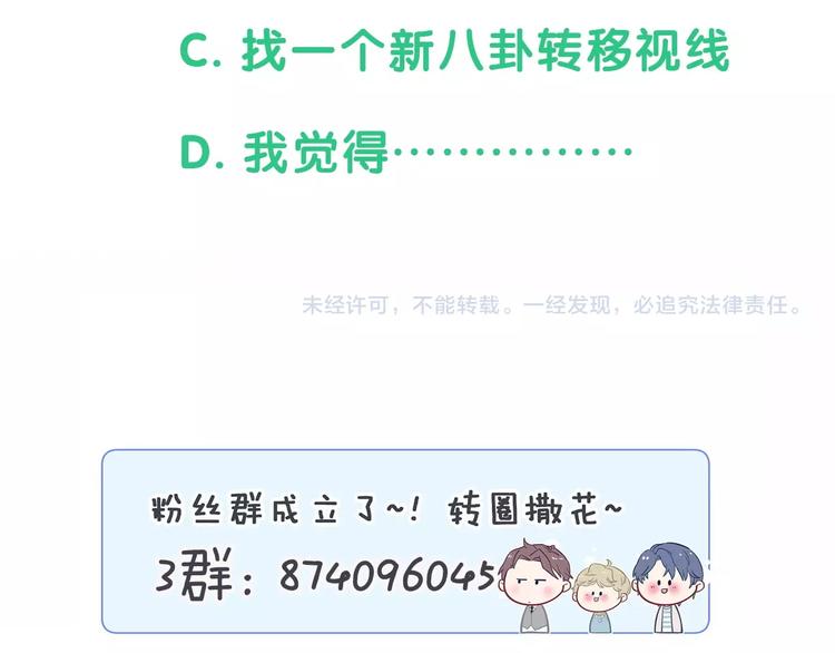 第66话 搞什么鬼！111