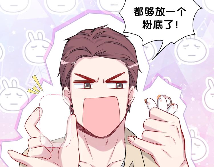 第59话 限量版鸭鸭44