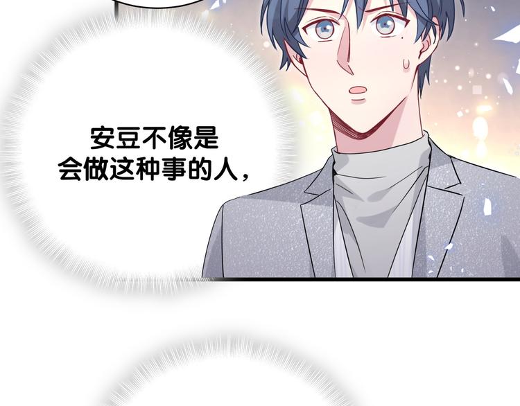 第126话 独处时间143