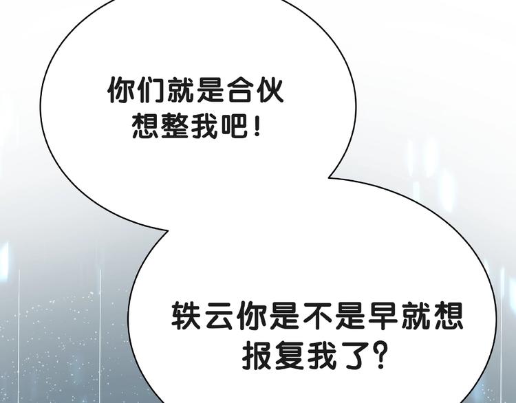 第51话 熄灭你的焰火48