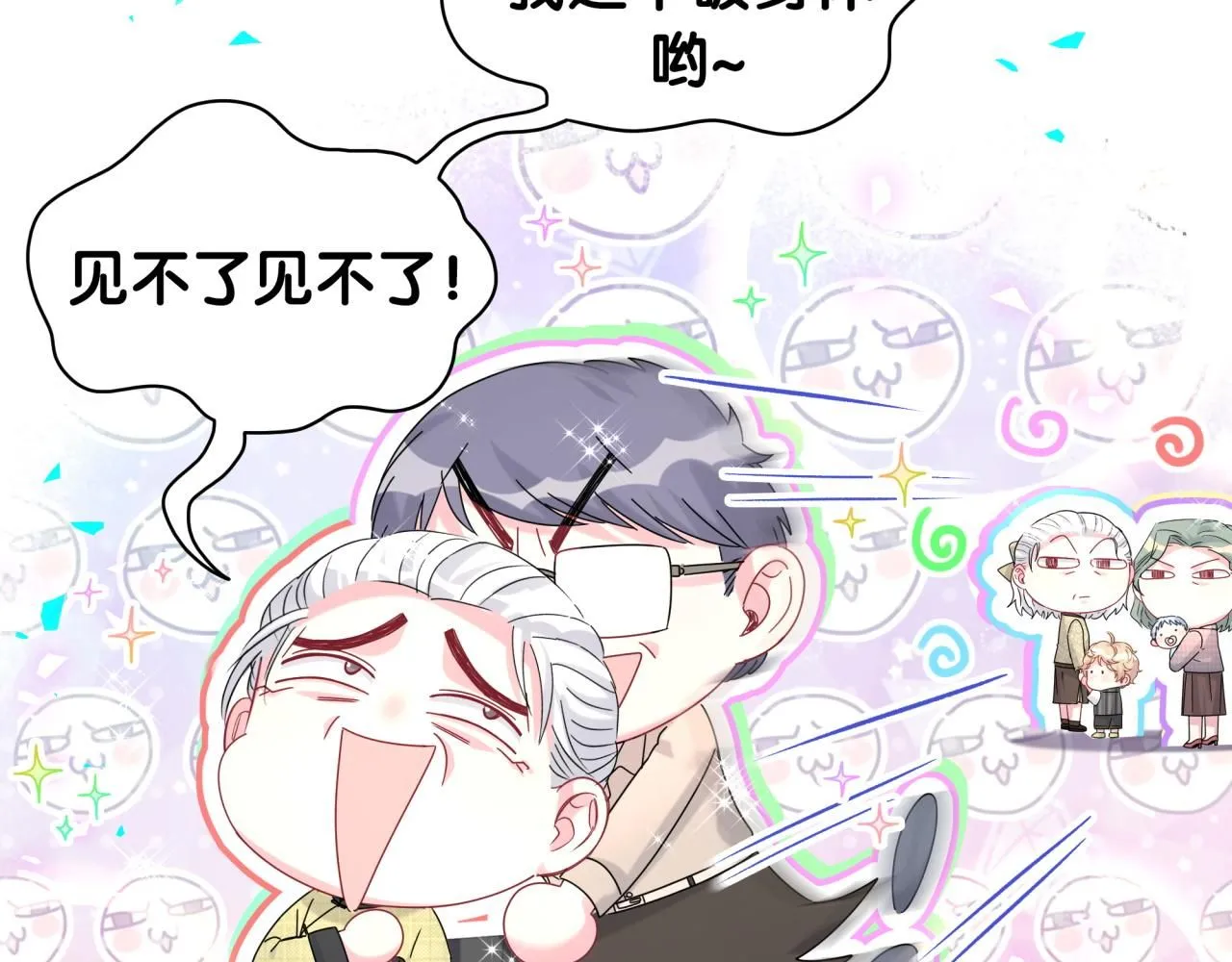 第248话 歪~是120吗？21