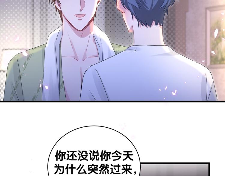第138话 心跳97