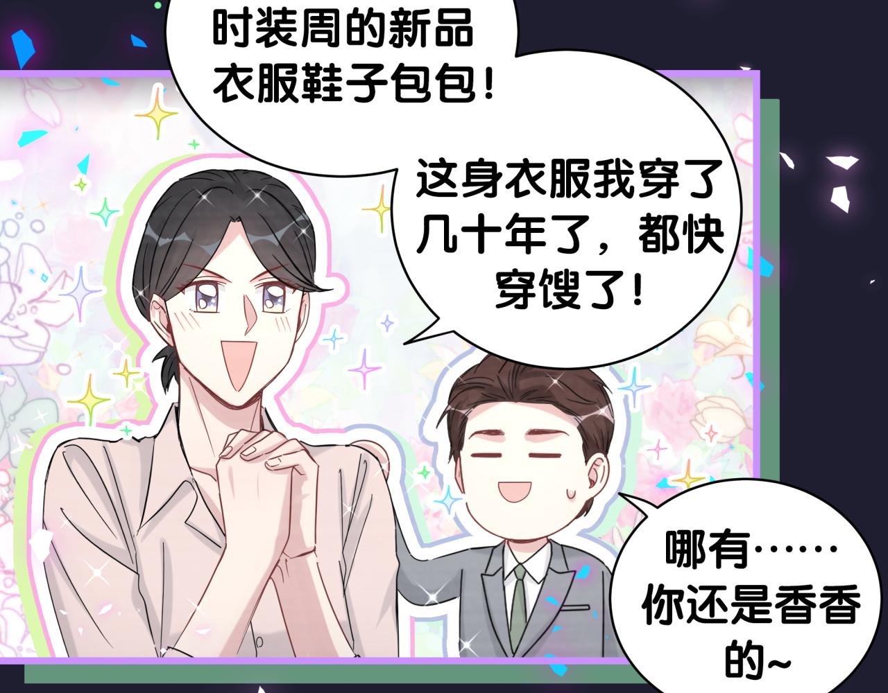 第199话 我好“悲伤”74