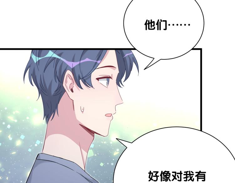 第110话 冉星雅的秘诀98