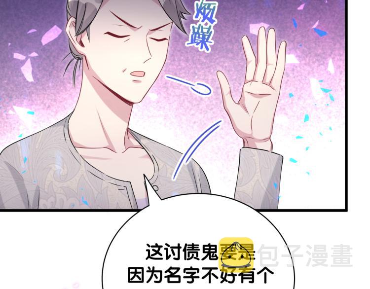 第158话 摸了脏东西？20