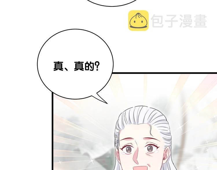 第103话 爸妈？谁允许你叫的125