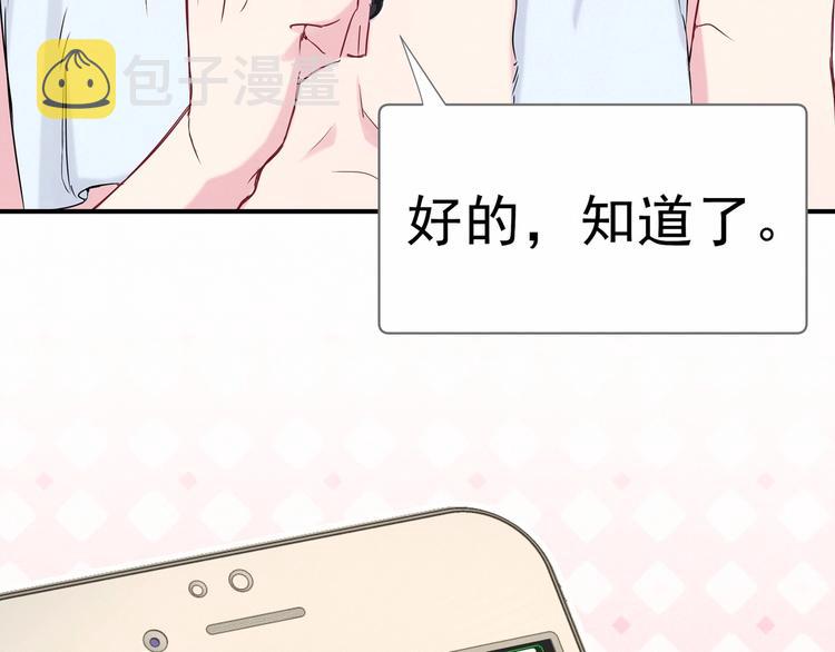 第41话 我有不开心吗？107