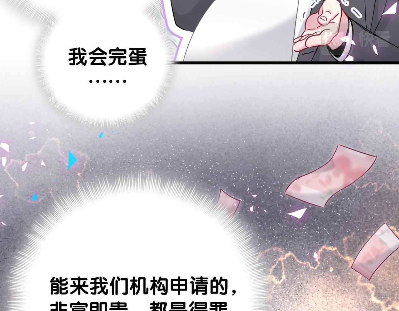 第167话 我像缺钱的人么？37