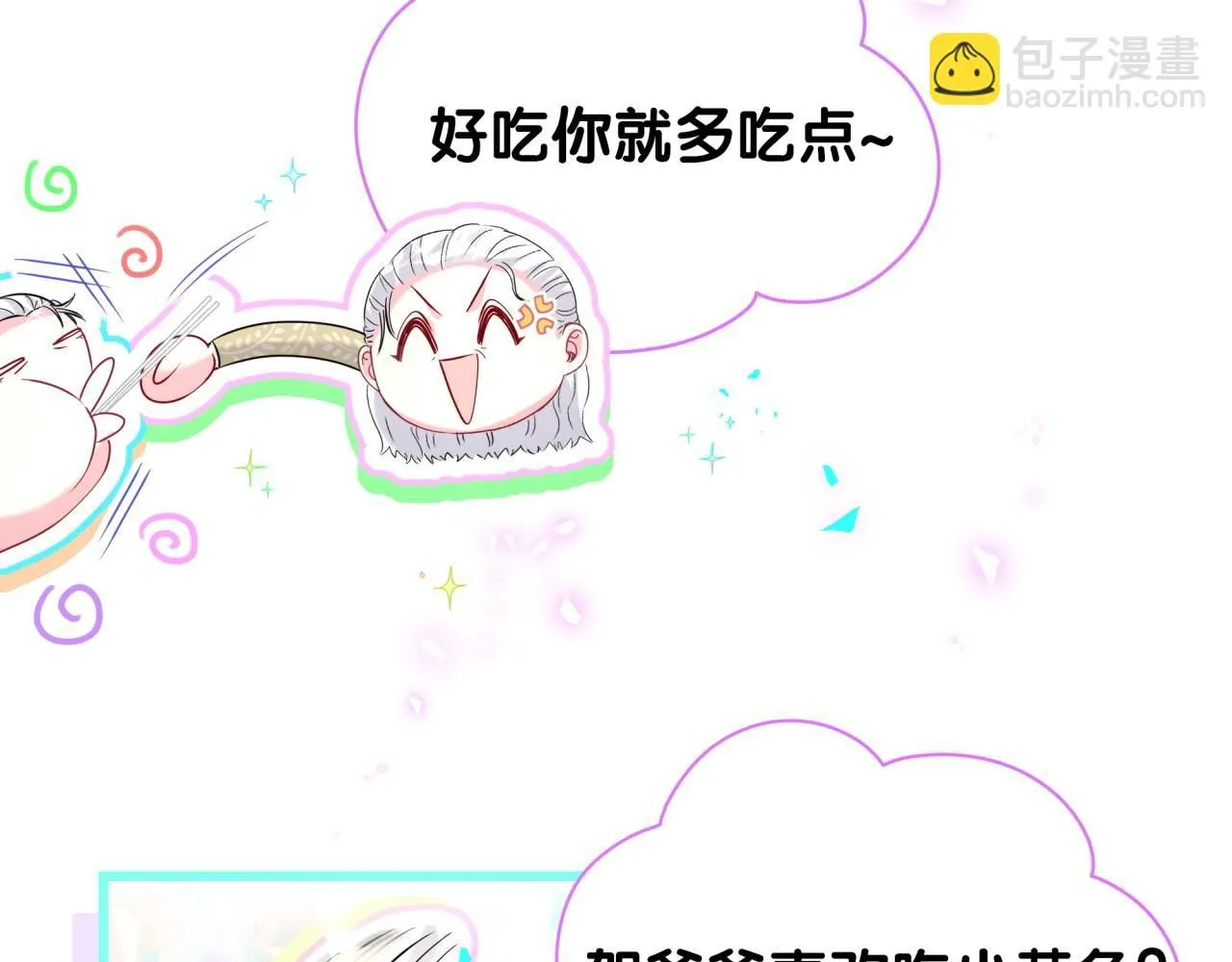 第248话 歪~是120吗？82
