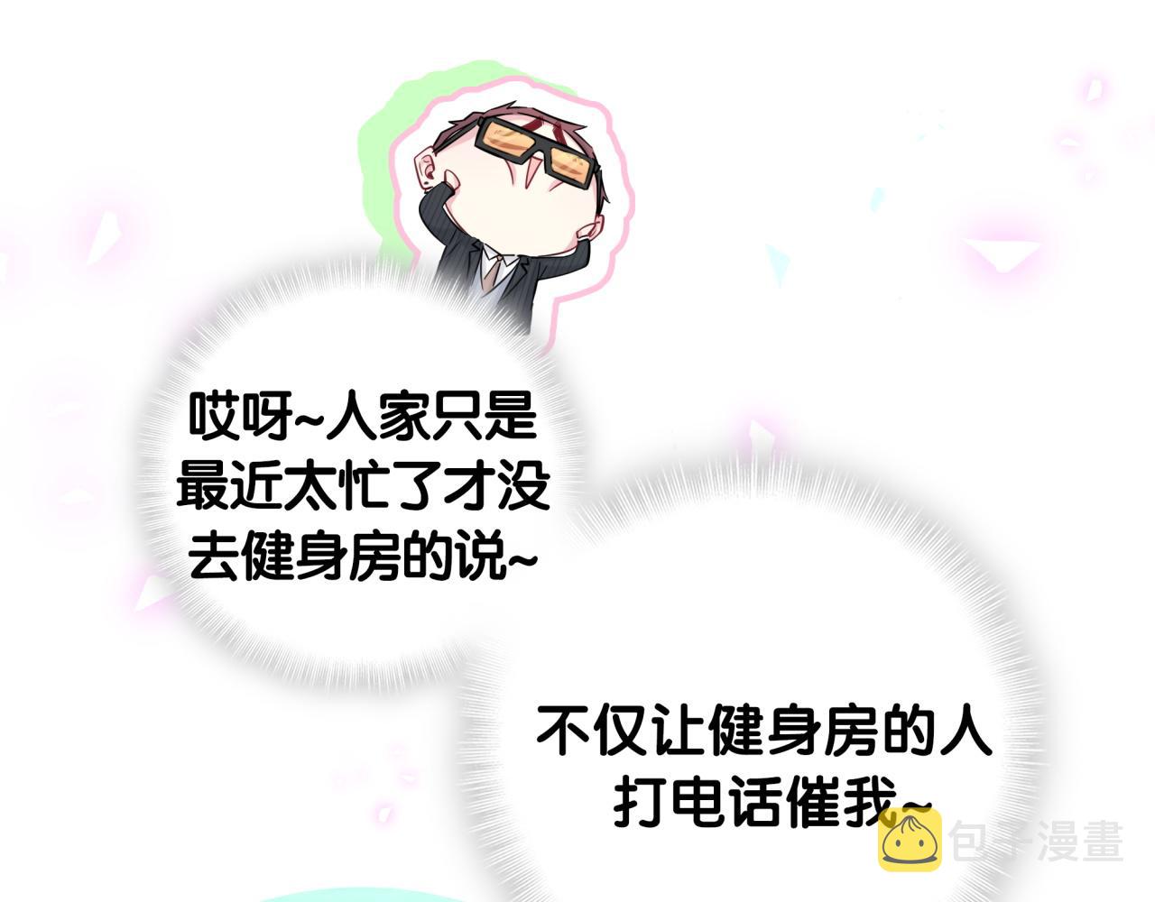番外 完美的他52