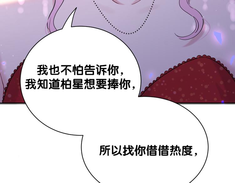 第127话 为你撑腰31