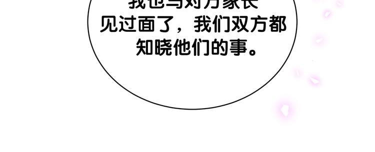 第152话 你给我等着！50