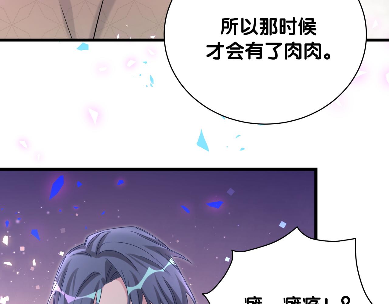 第171话 还站得起来吗？8