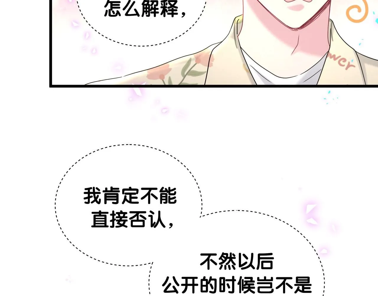第244话 光明正大牵手76