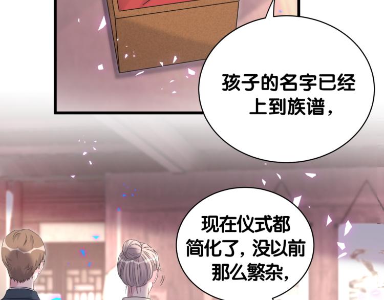 第159话 能带封锦尧过来吗？24