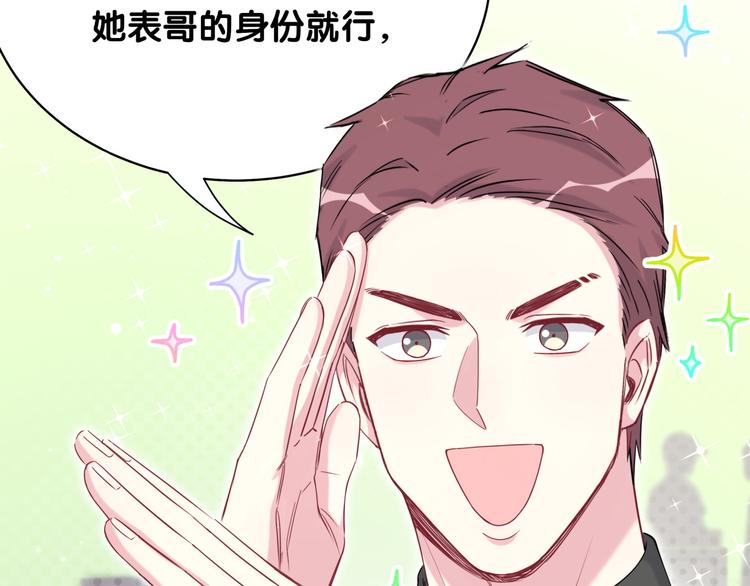第91话 灵薇有个表哥39