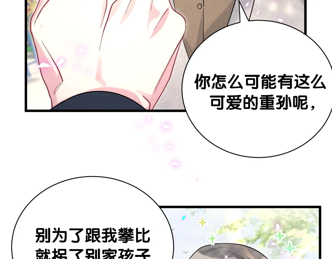 番外 走！我们去炸街42