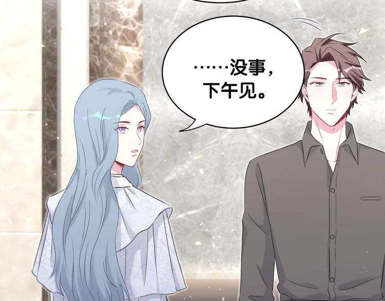 第88话 你们在聊什么？69