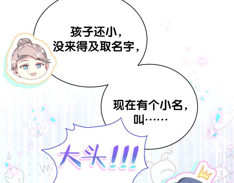 第156话 我为什么会知道？31