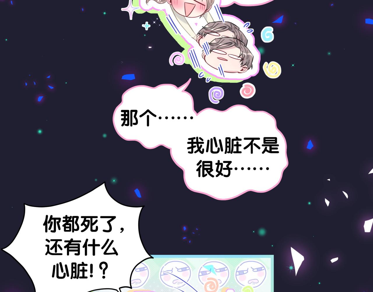 第197话 不会消失哦~82