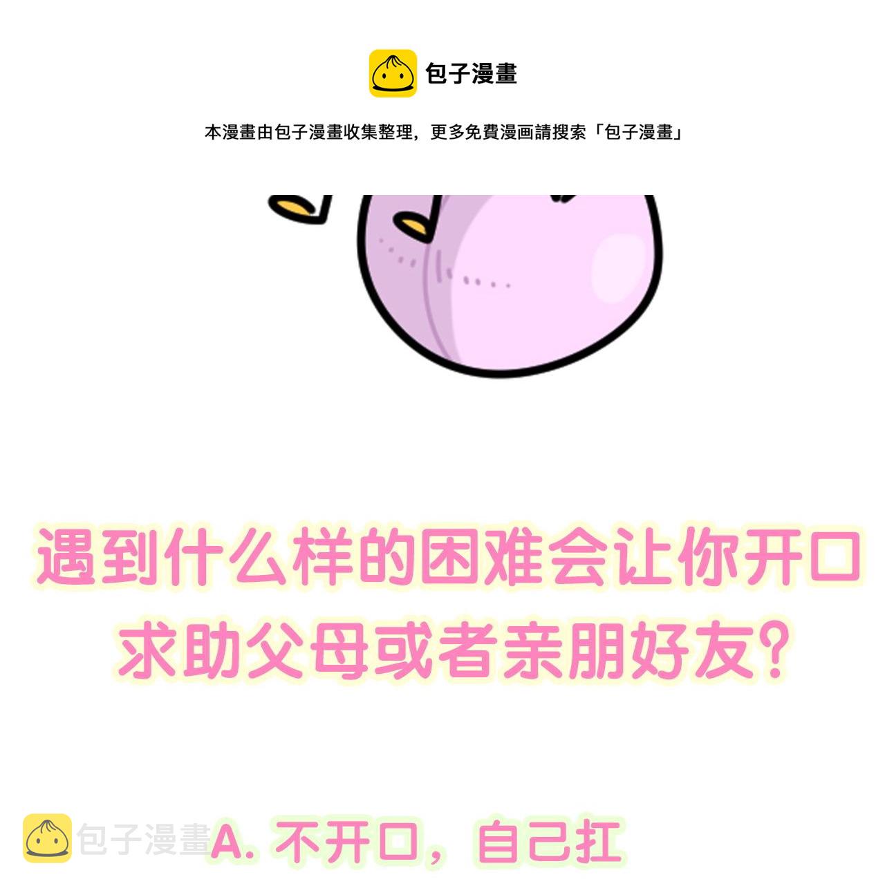 第188话 呸！垃圾封氏！110