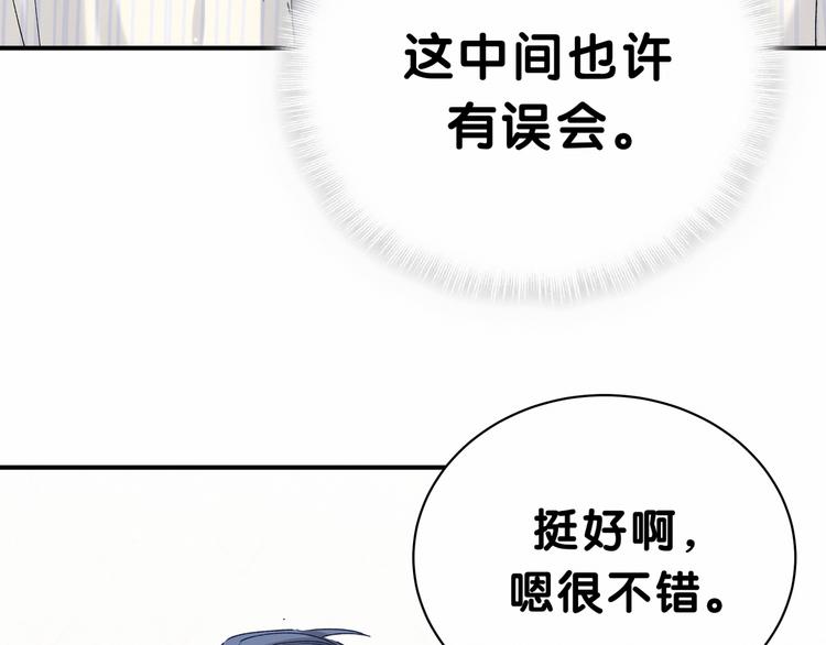第37话 检查结果是？86