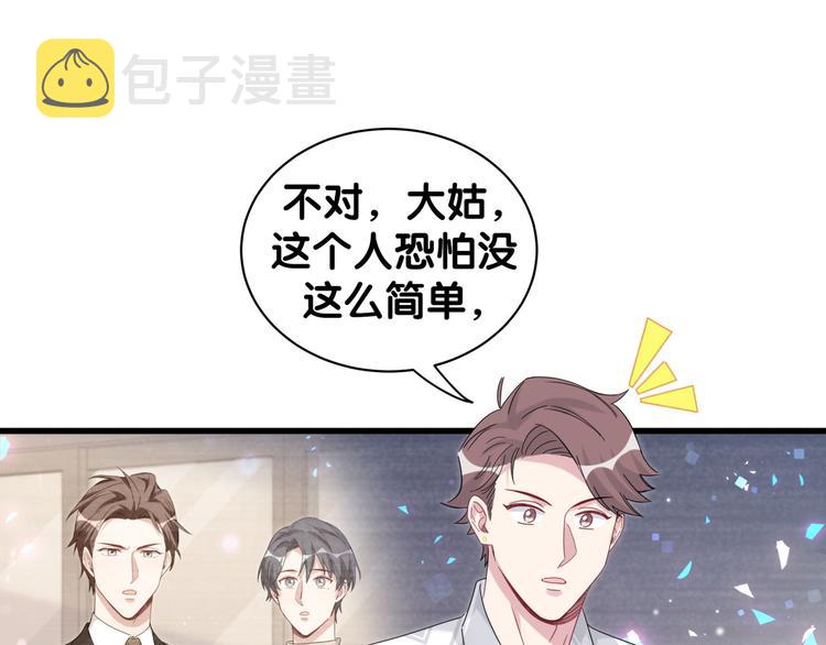 第130话 肉肉沉思65